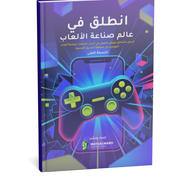 إحجز نسختك (3)